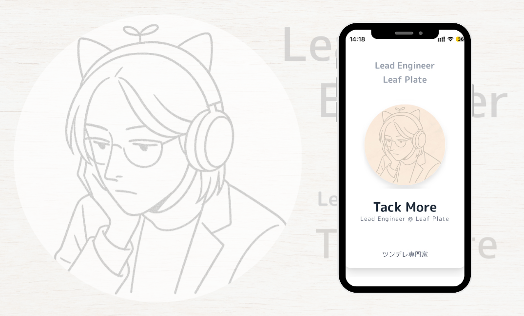 Leaf Plate 電子名刺サービス